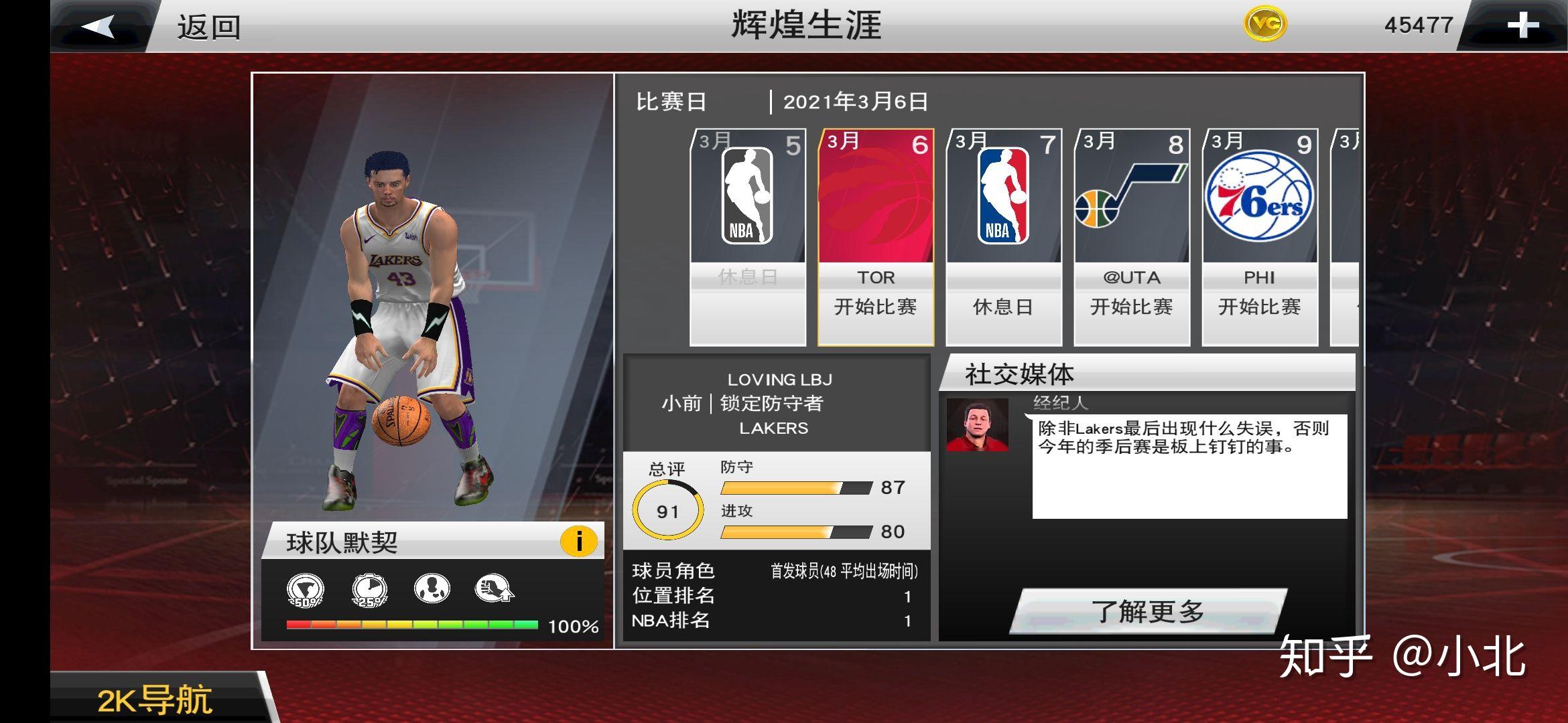 nba2k20手机版自创球员控卫哪个模板最后能力值最高啊我玩创造投手最
