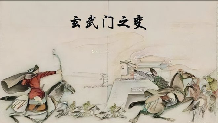 玄武门之变-暗流涌动的前夜 - 知乎