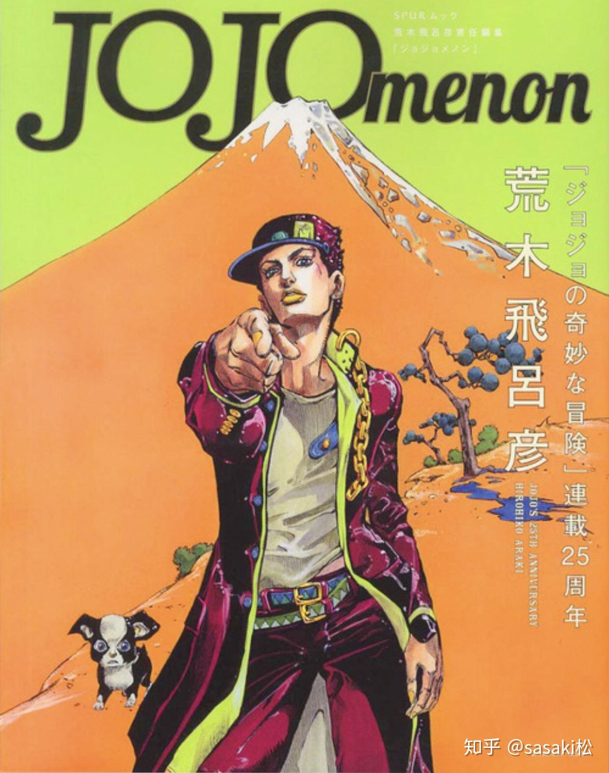 JOJO有出过原画集吗? - 知乎
