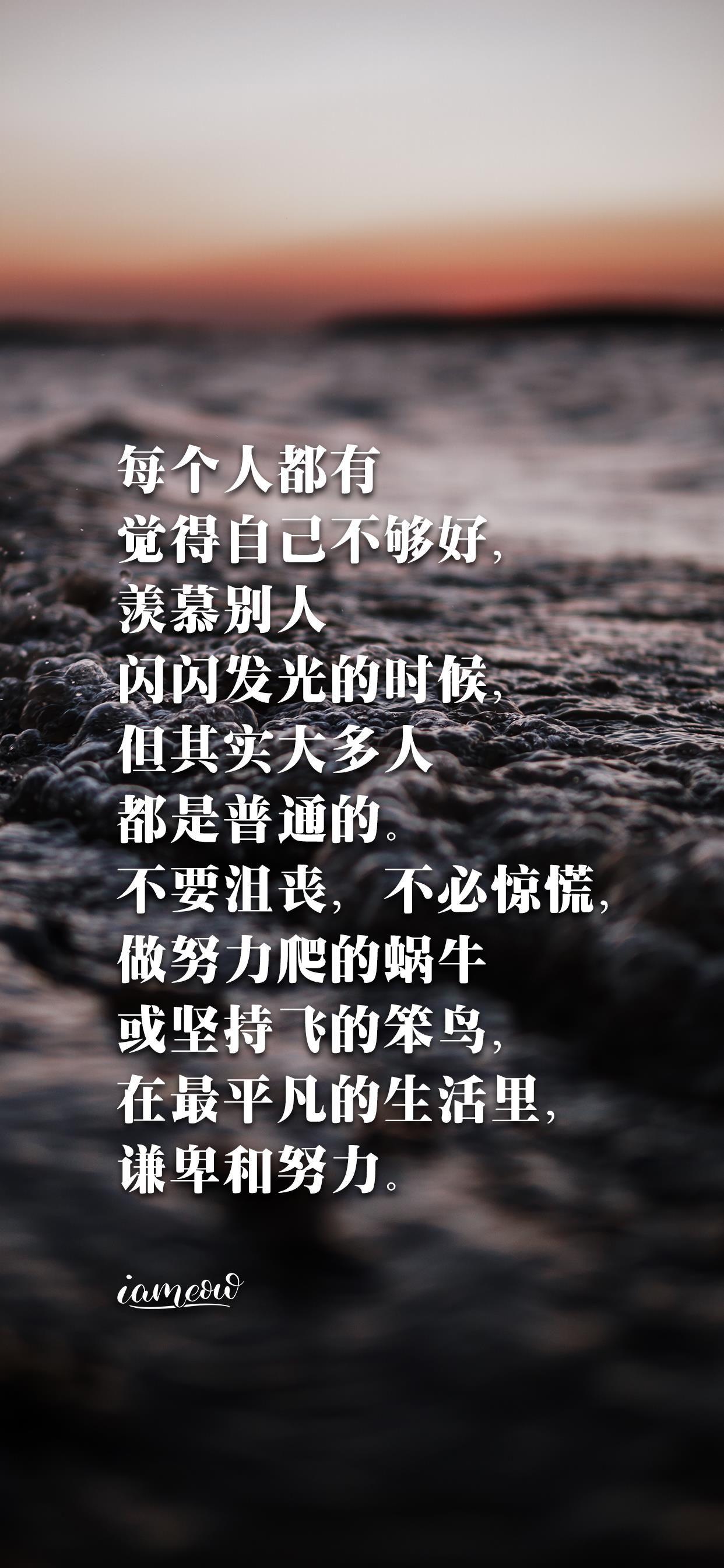 有好看的励志壁纸吗
