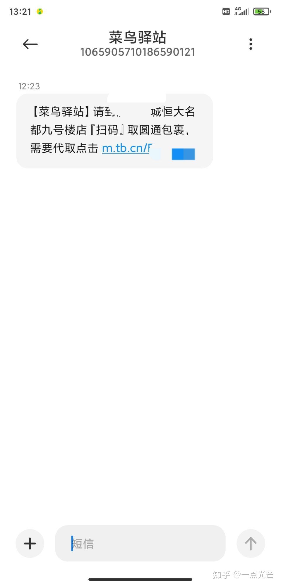 nova2s短信不提示