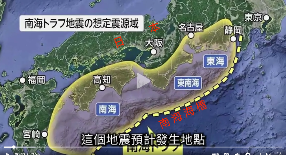 如果真如预测所言南海海沟会发生 9 级以上大地震,日本哪些城市能够不