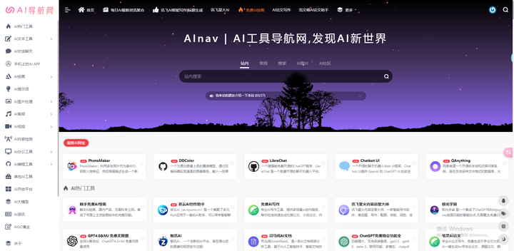 国内外 1000+ AI 工具集合大全：AI 导航网 - 知乎