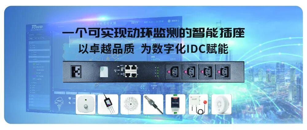 智能PDU在数据中心场景中的应用与解决方案 - 知乎