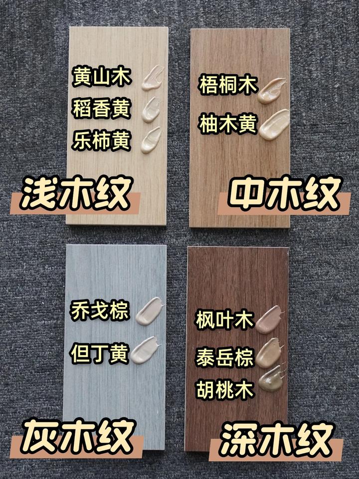 救命!!我终于找到木纹砖美缝神仙色系!! - 知乎