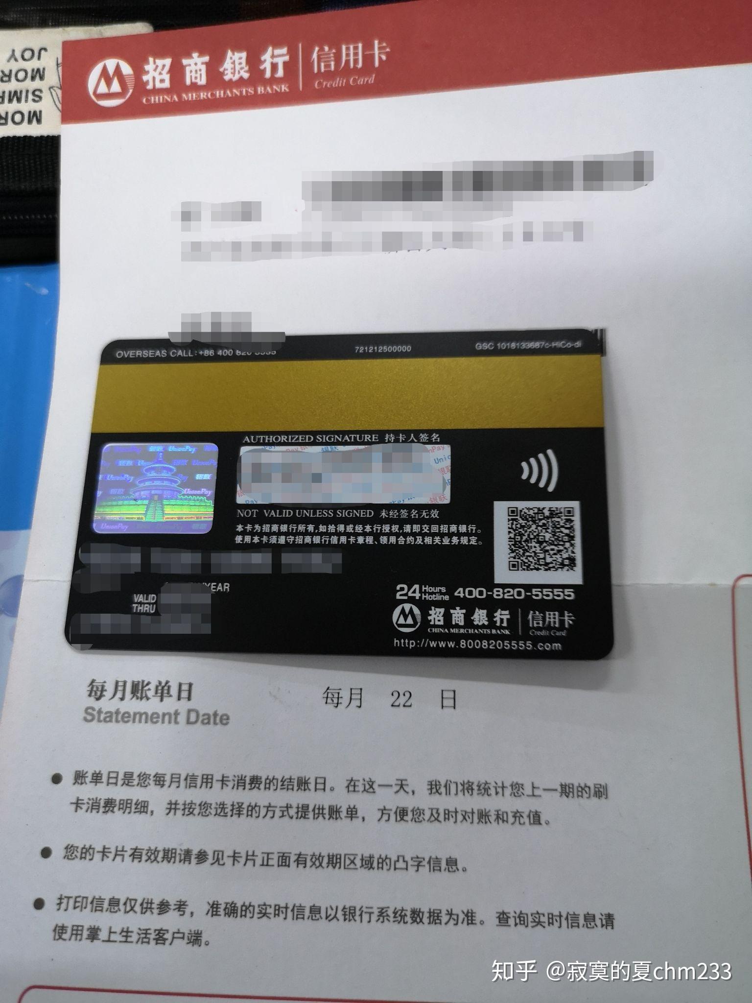 使用招商银行校园版信用卡是一种什么体验