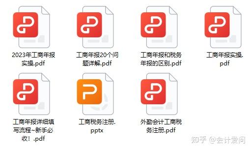 年报时间过半,没有年报的老板请抓紧了!手把手教您报年报 - 知乎