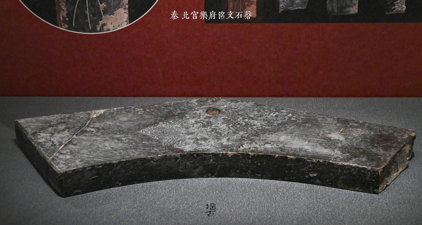 石鼓文的亲兄弟——石磬文 - 知乎