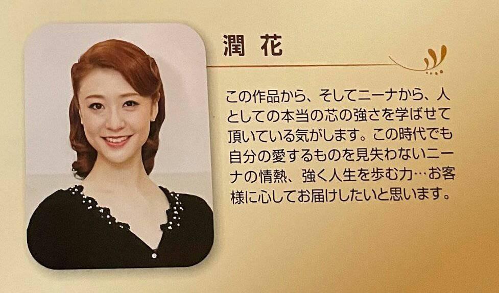 如何评价宝冢歌剧团宙组top娘役润花? - 知乎