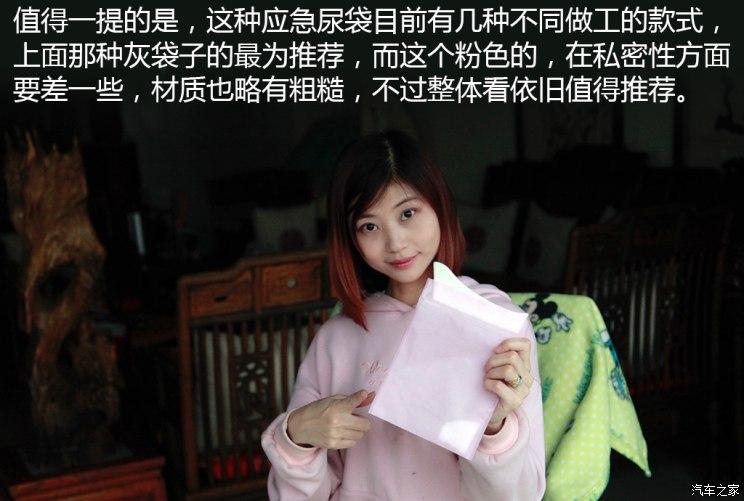 女生怎么解决堵车时尿急的问题