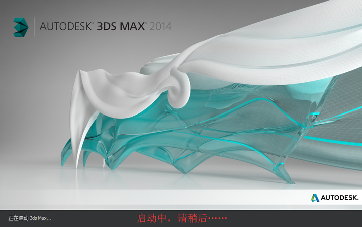 怎么安装和激活Autodesk 3ds Max 2014详细图文教程 - 知乎