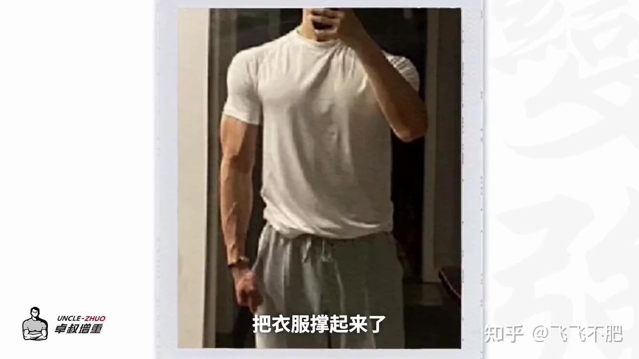 体型偏瘦的人(细狗)如何有效增肌? - 知乎