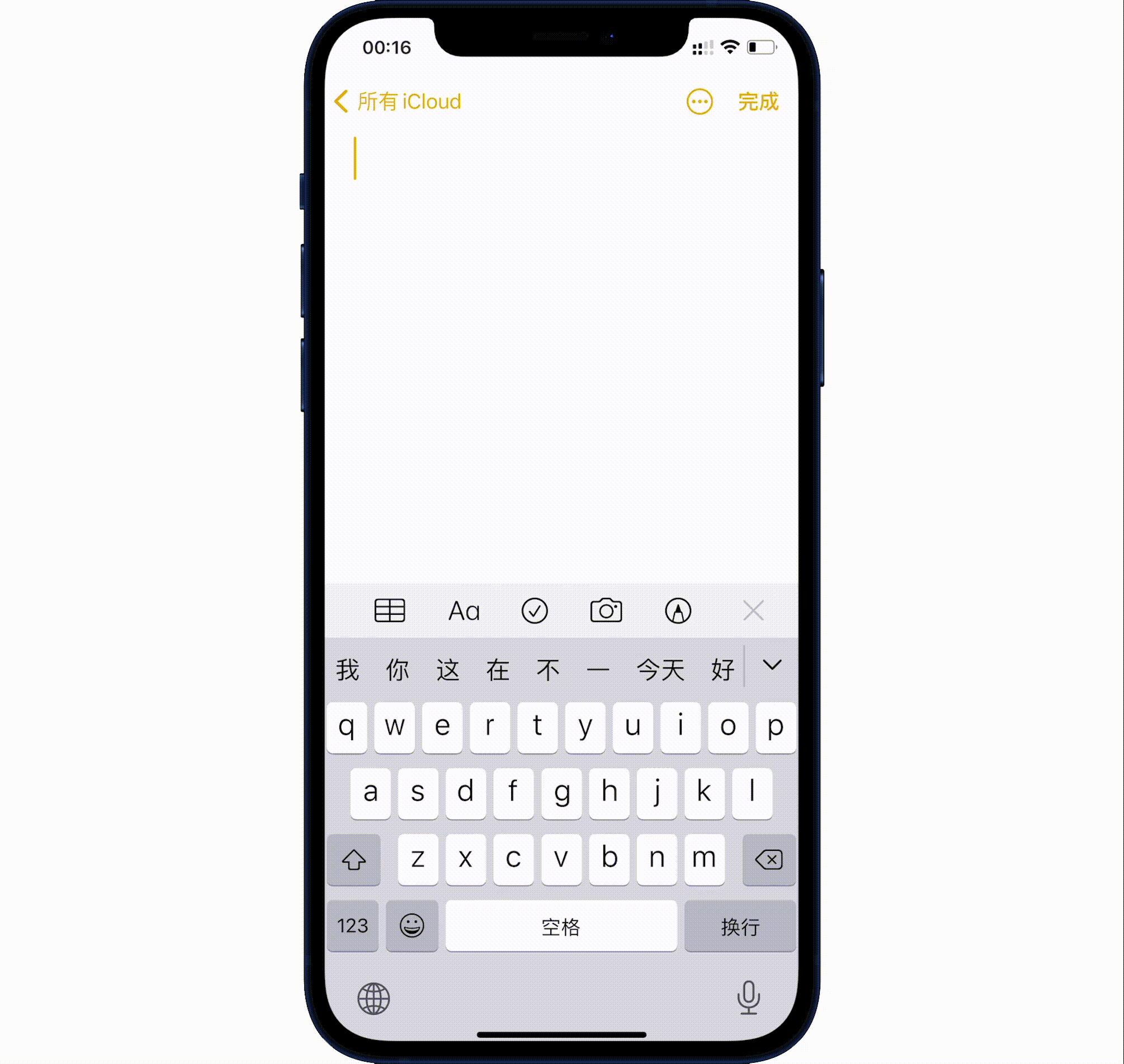 有什么让你相见恨晚的 iPhone 使用技巧? 第23张 有什么让你相见恨晚的 iPhone 使用技巧? 第23张