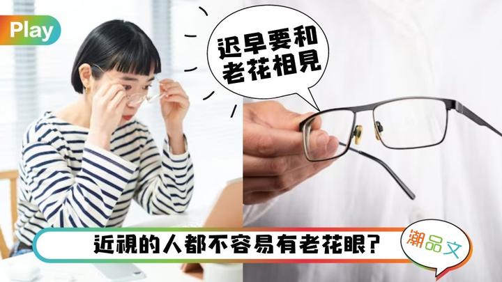 《科普》你老花了吗？这8个征兆中一半就要小心注意喽！ - 知乎
