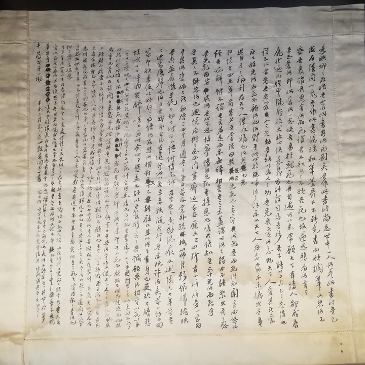 “纸短情长”一词的具象化——林觉民《与妻书》 - 知乎