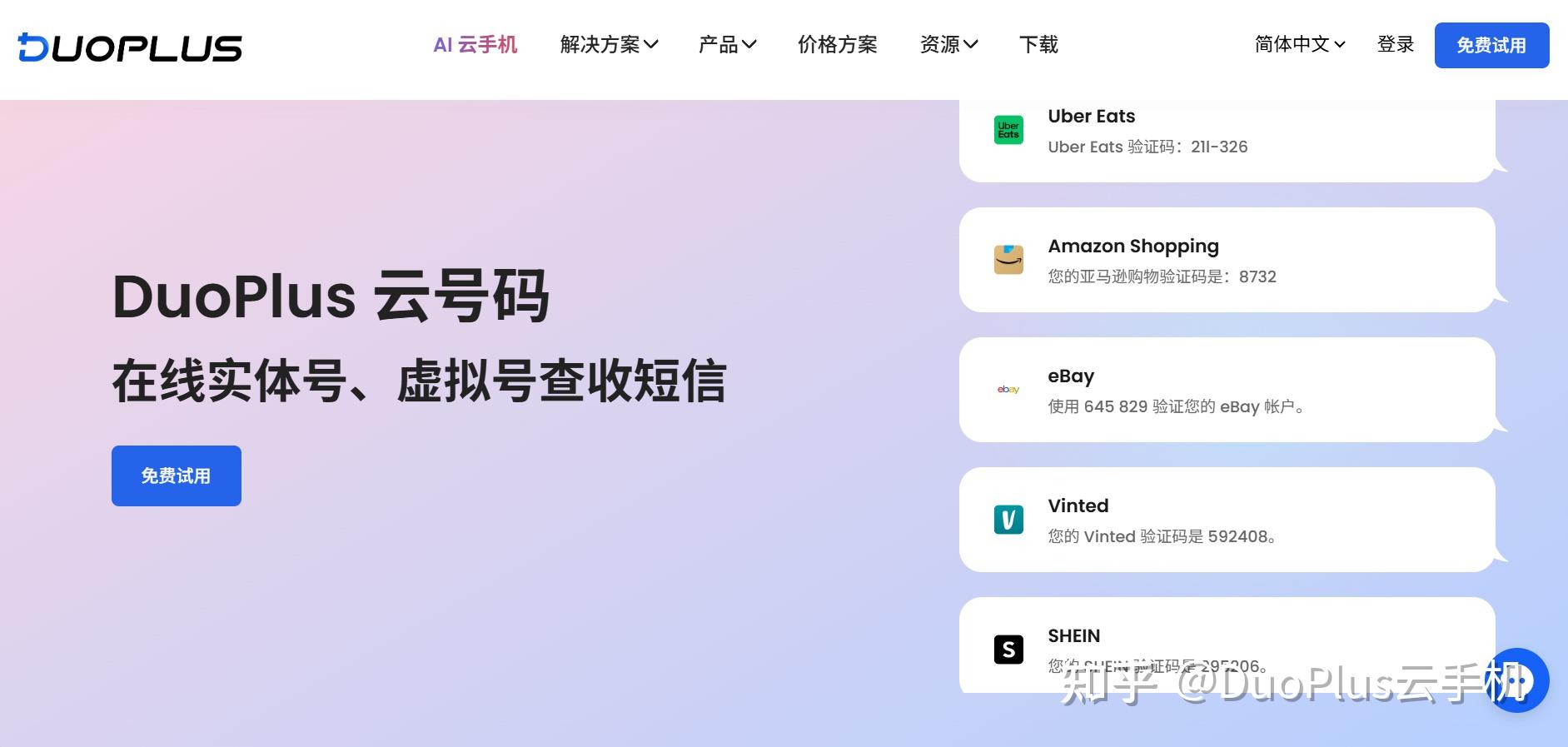 移动手机接码验证平台是什么 移动手机接码验证平台是什么