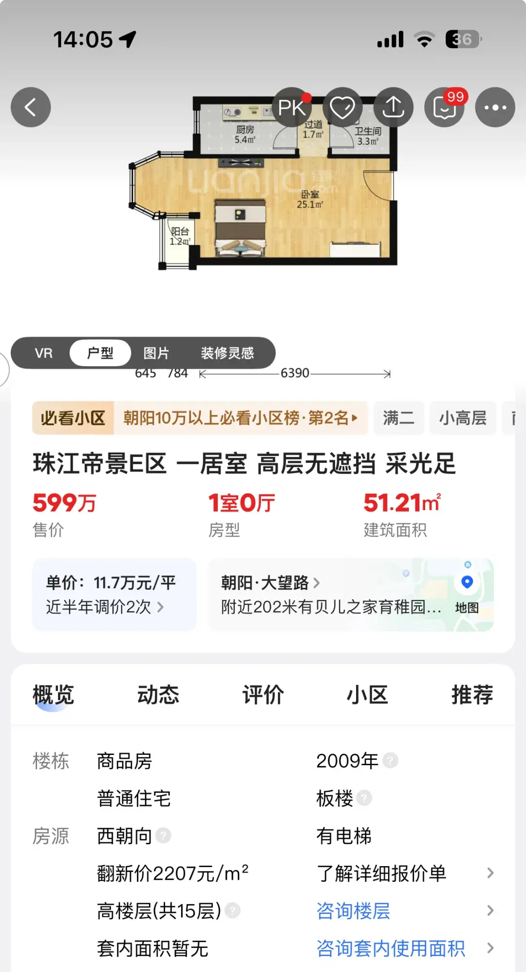 北京楼市 | 四环这个小区成交惊人,跌幅仅17% - 知乎