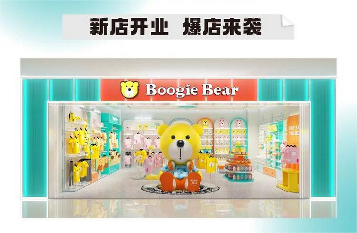 boogie-bear-ip