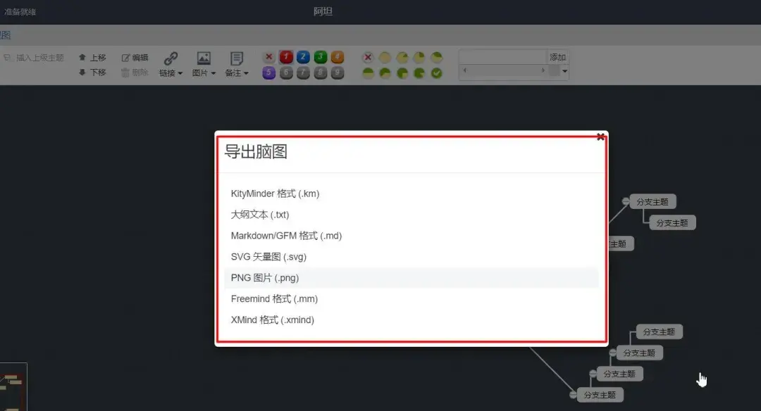 百度又一知名产品百度脑图官宣即将停服!-第4张图片-IT技术视界
