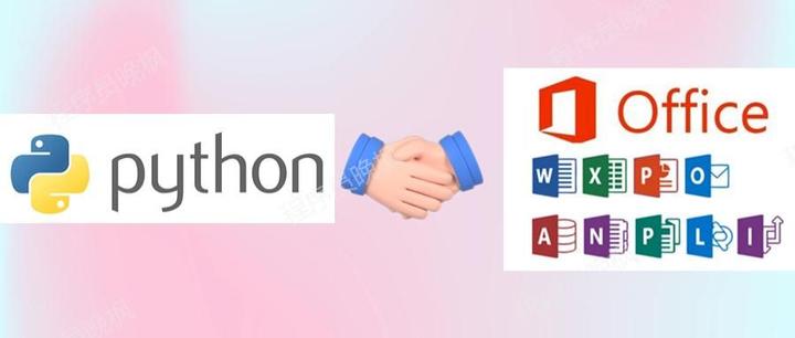 Python终于可以操作Office了 - 知乎