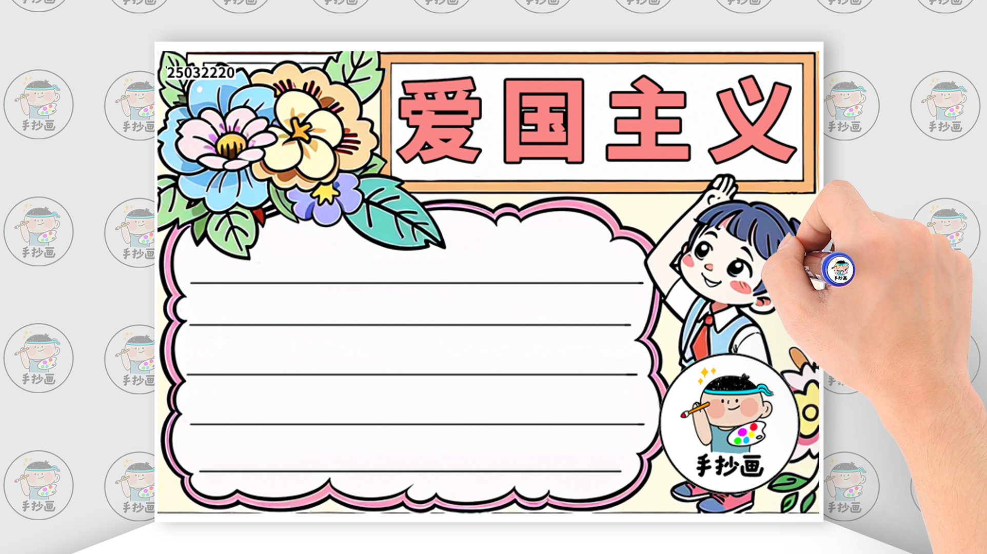 爱国主义手抄报文字怎么写二年级爱国主义手抄报超详细绘画教程