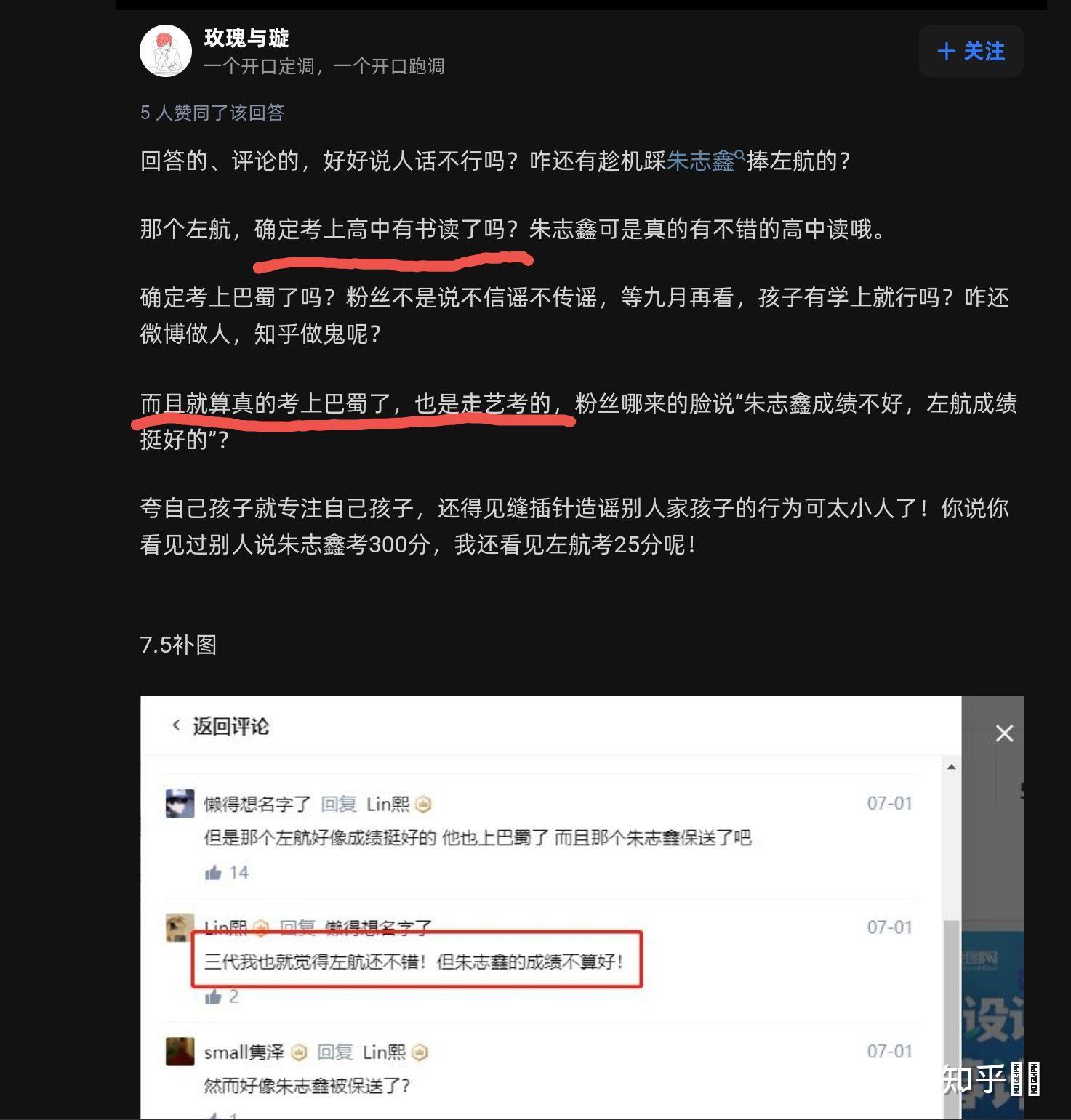 如何看待時代峰峻一代二代三代的學習成績