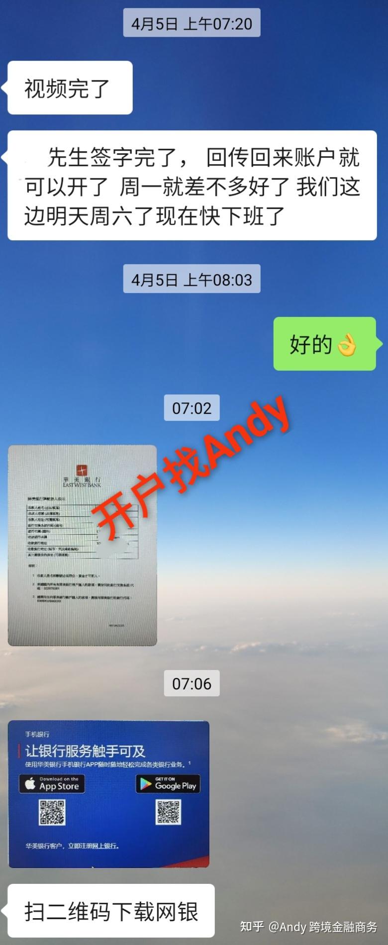 美国银行开户，华美对公开户我只用了1个工作日- 知乎