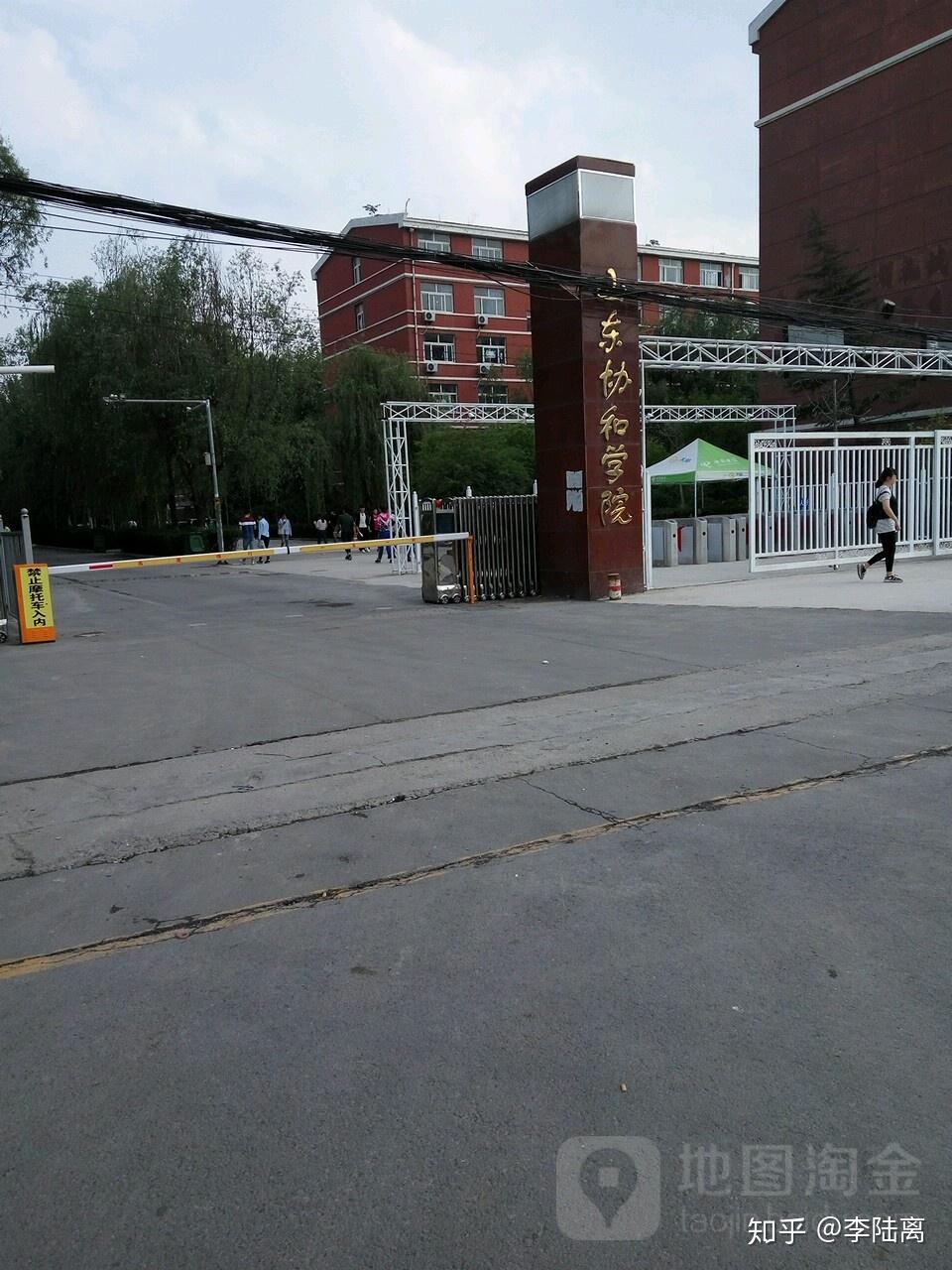 山东协和学院北校区怎么样? - 知乎