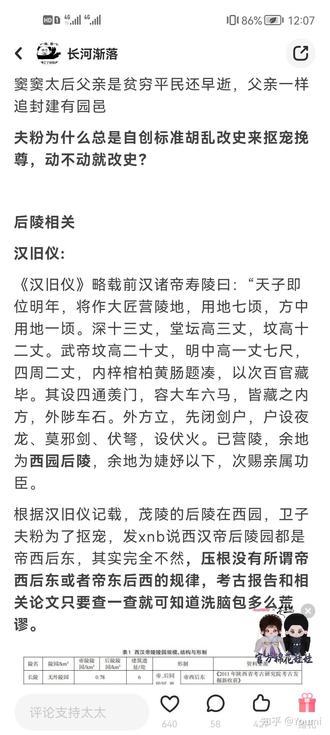 卫子夫是怎么死的=汉武帝为什么灭卫青九族