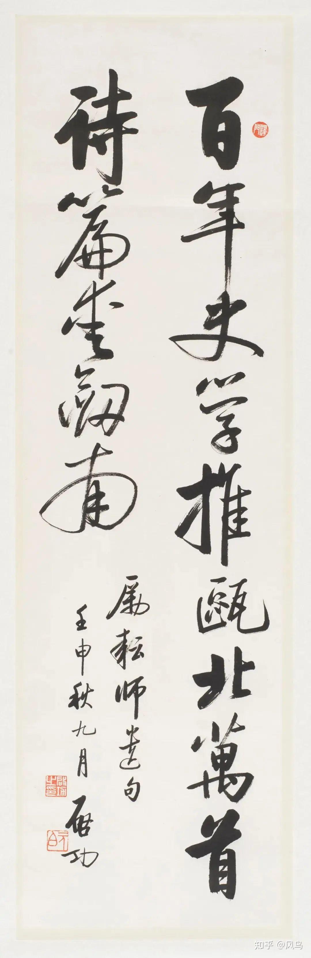 北师大学生证上的启功书法疑似伪作,具体情况如何?