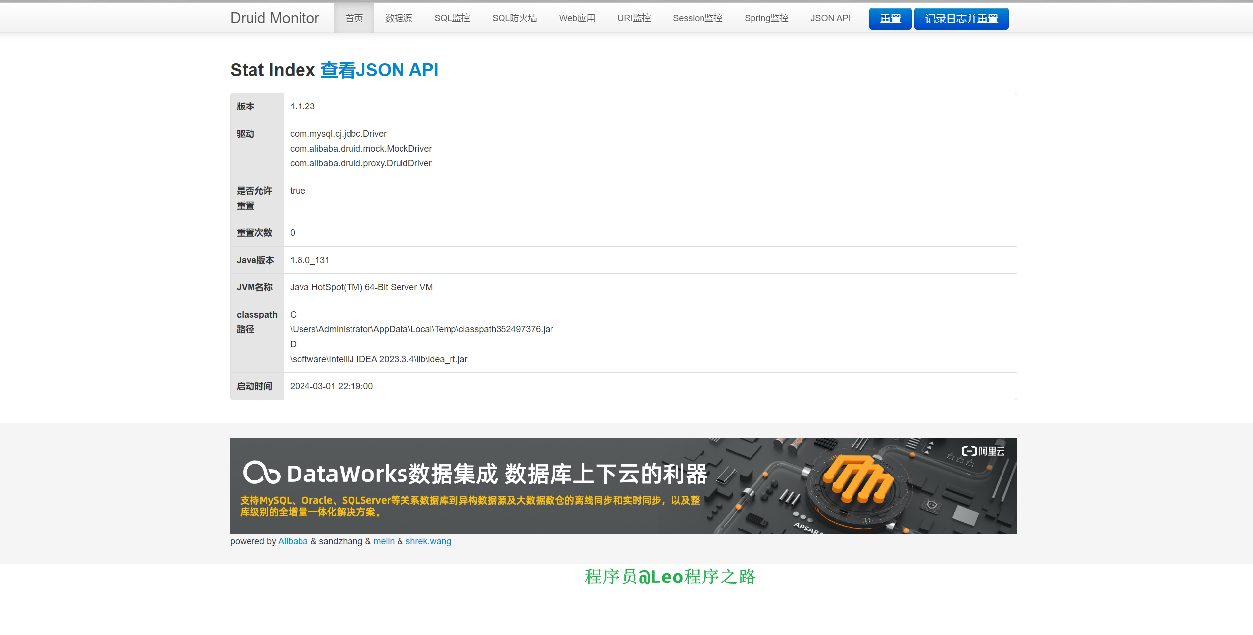 SpringBoot整合MySQL和Druid - 知乎