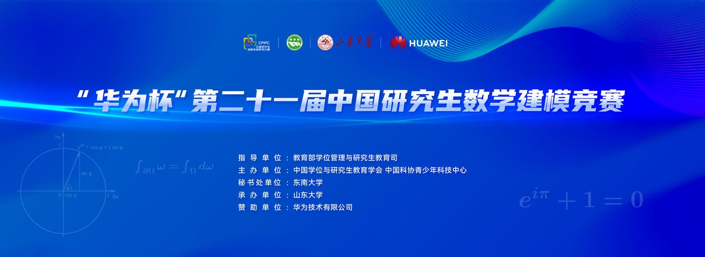 【数模竞赛】2024年“华为杯”研赛获奖名单公示! - 知乎