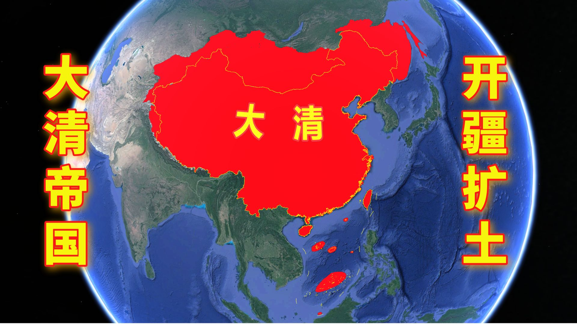 明朝时东北就是中国的领土,为什么有人说清朝使中国领土增加了?