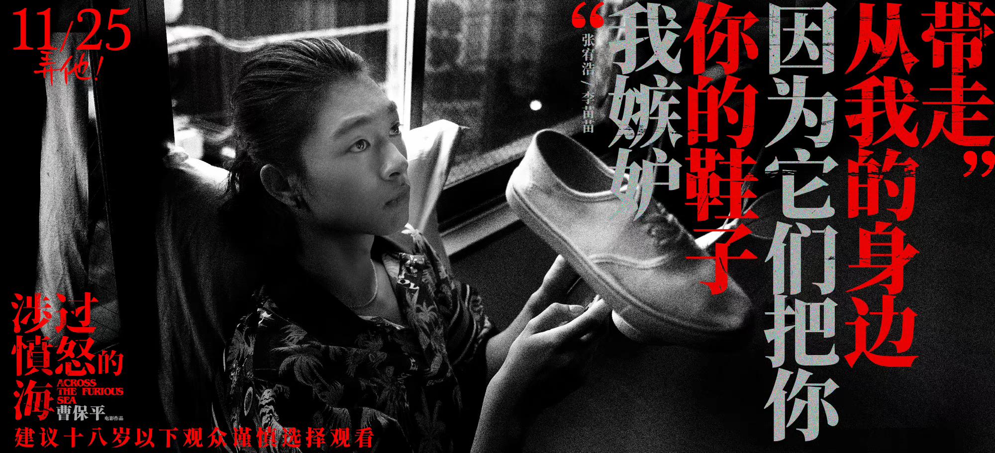 《涉过愤怒的海》娜娜在恋爱中追求的是什么?