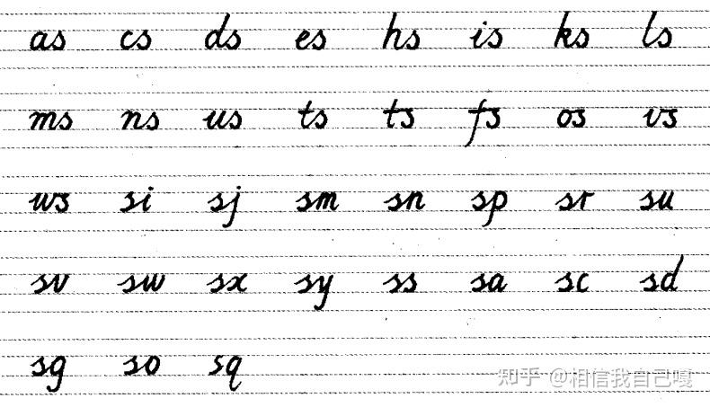 英文连写时字母笔画连接有什么讲究？ - 知乎