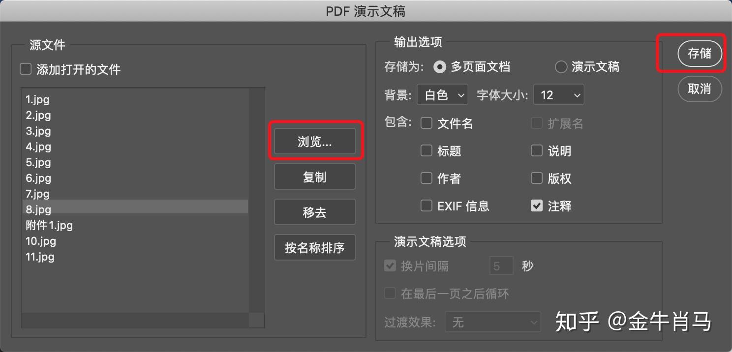 在ps中如何批量的利用图层组导出pdf?