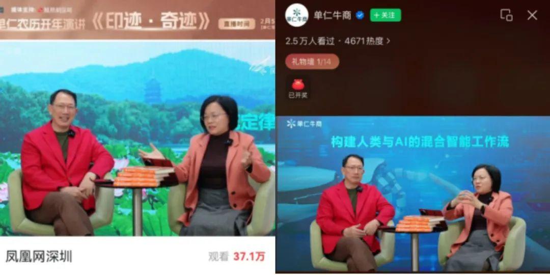 单仁2025开年演讲:所有奇迹都是印迹的质变 - 知乎