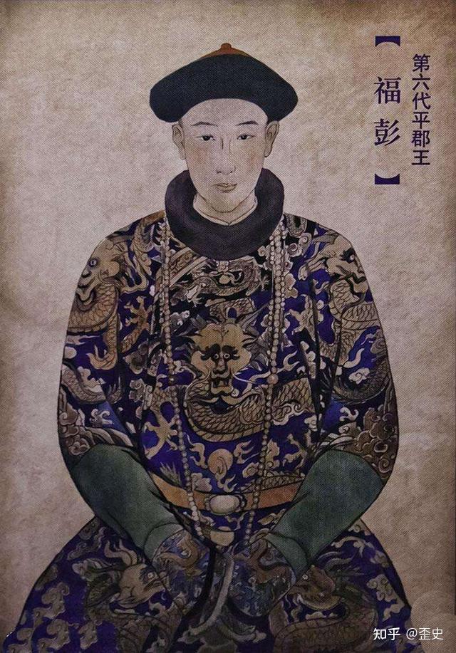 清朝王爷知多少？议政王辅政王、摄政王铁帽子王？还有郡王和亲王 - 知乎