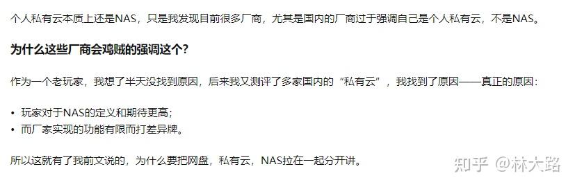 为什么总有人拿群晖和qnap比较?插图 为什么总有人拿群晖和qnap比较?插图