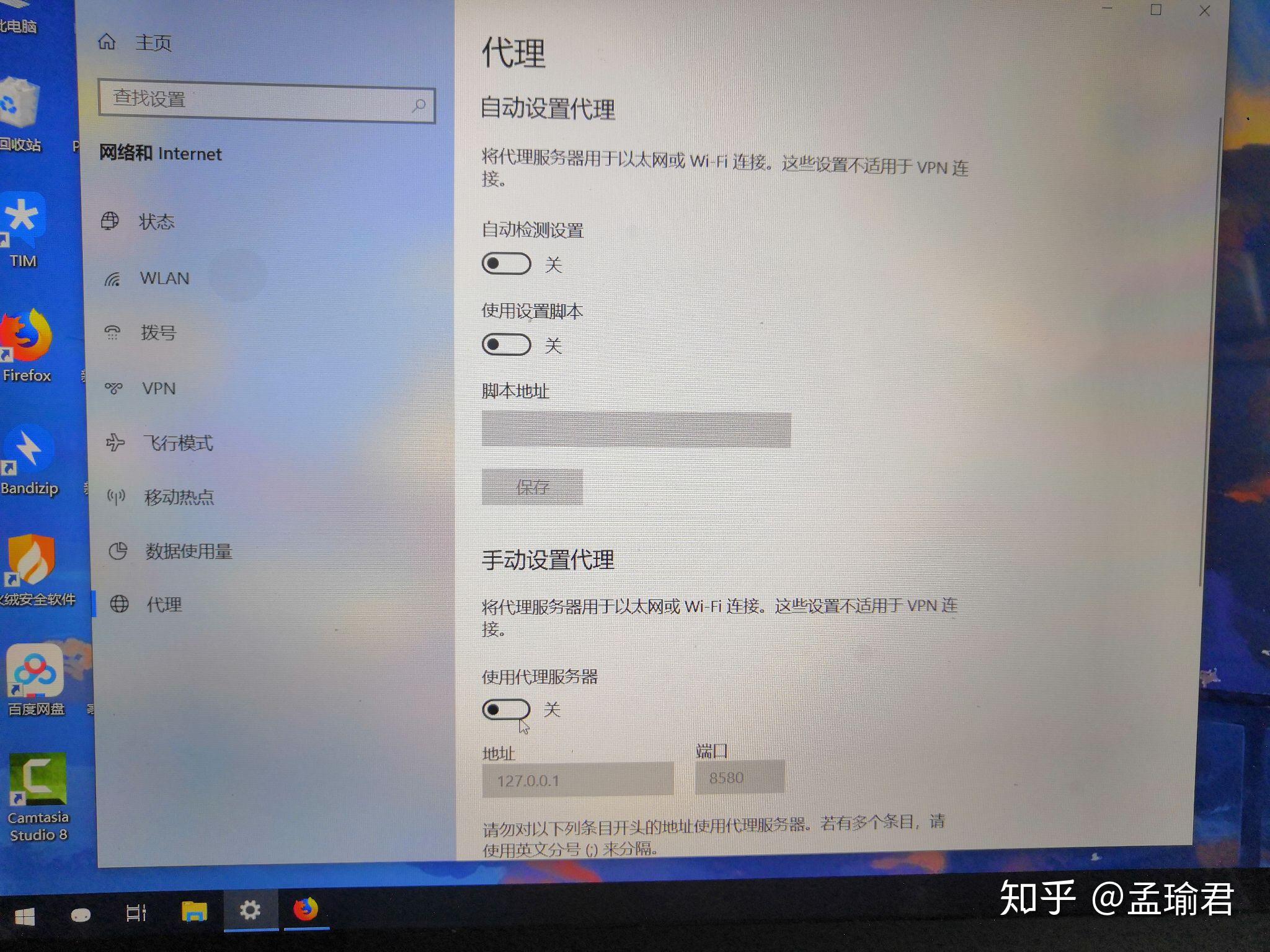 firefox嘗試與您指定的代理服務器連接時被拒絕請哪位仁兄解答怎麼