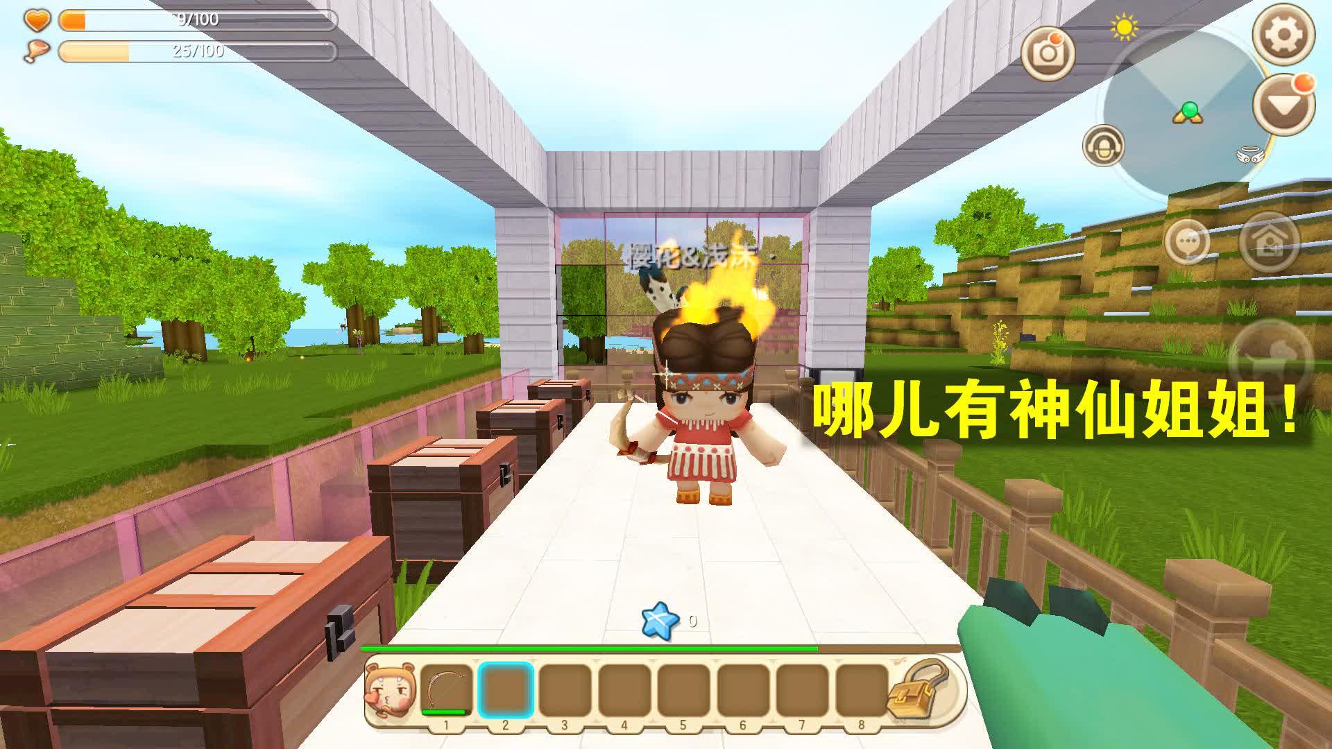 小乾迷你世界妮妮不信我可确实是神仙姐姐把她的射箭技术弄没的