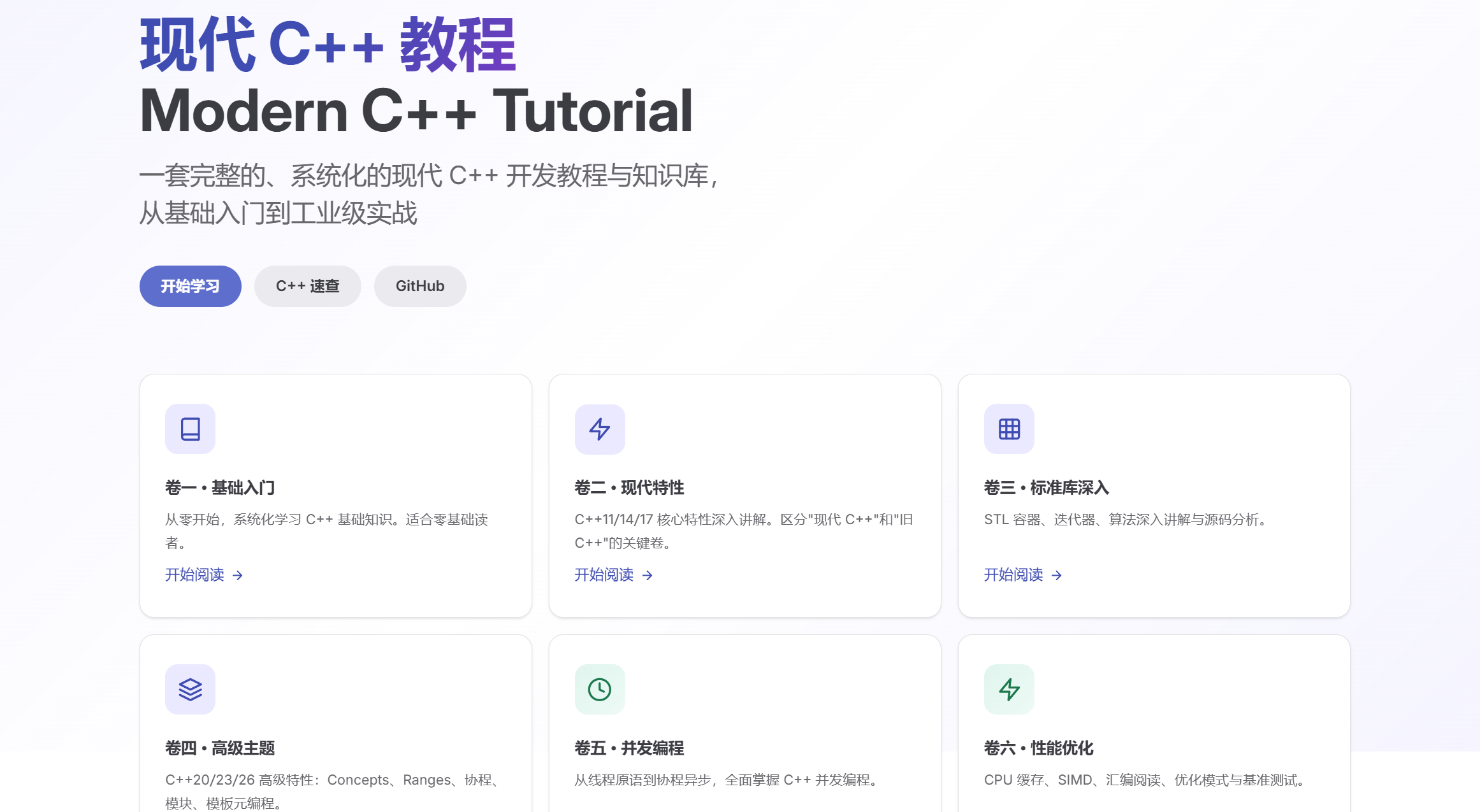 C++有哪些学习网站? - 知乎