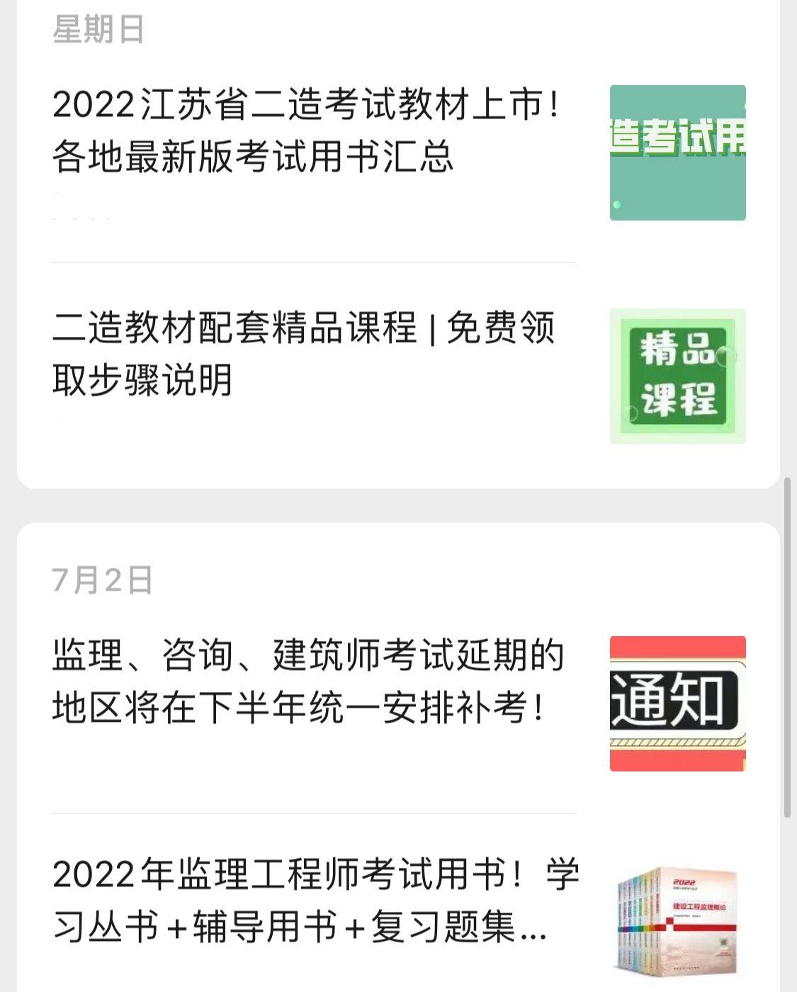 一建资料哪里有?各位备考大佬在哪里找的资料? - 知乎