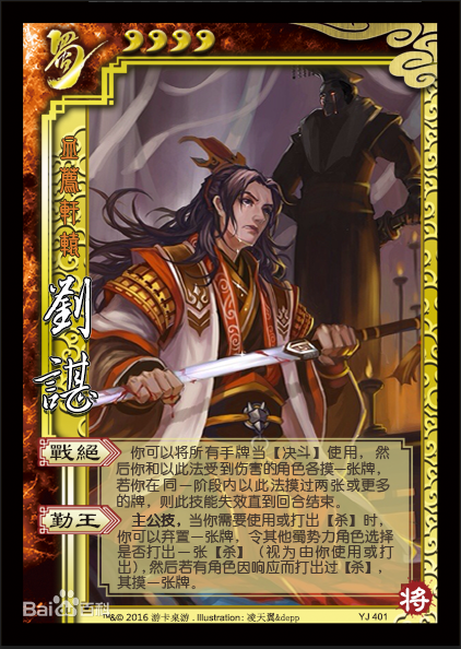 你在哪个瞬间突然喜欢上了某个历史人物