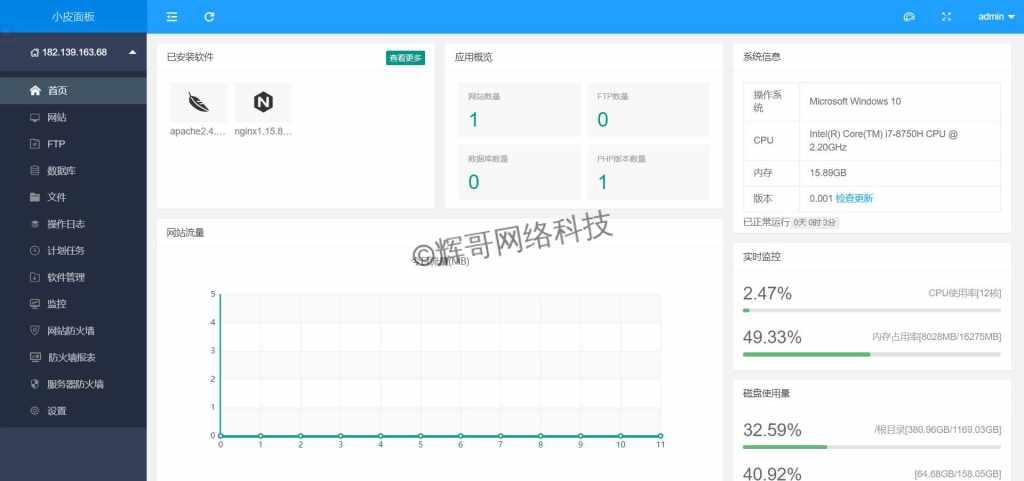又一款Windows Web面板安装使用 – 小皮面板 - 知乎