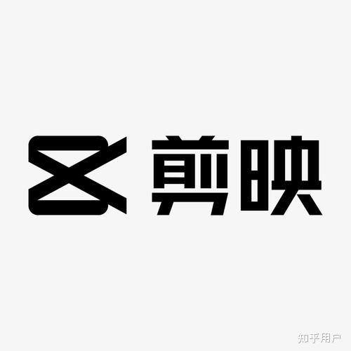 剪映logo图片