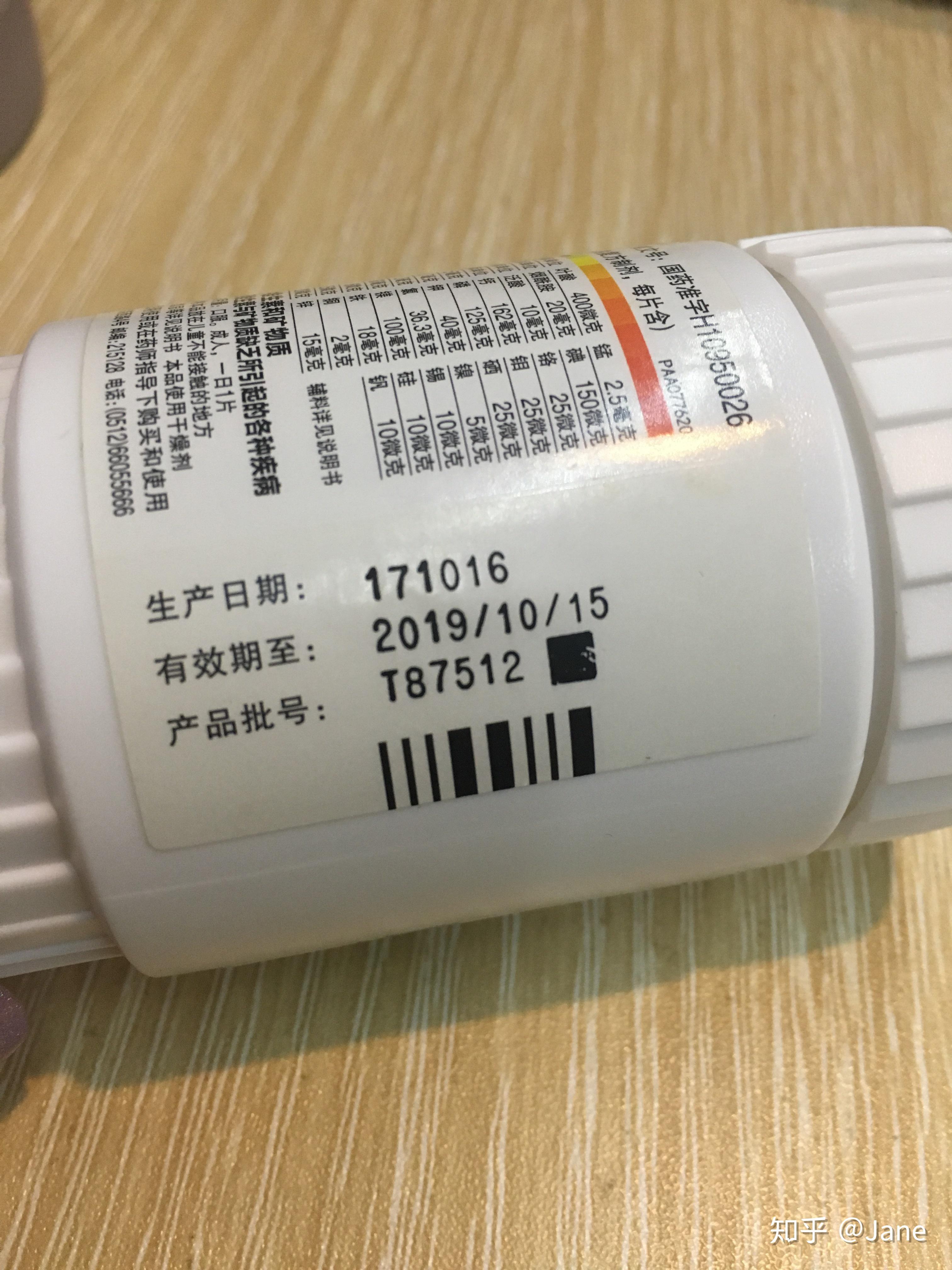 关于保质期内惠氏善存 多维元素片发霉的询问? - 知乎