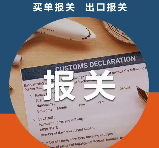 什么是买单报关? - 知乎