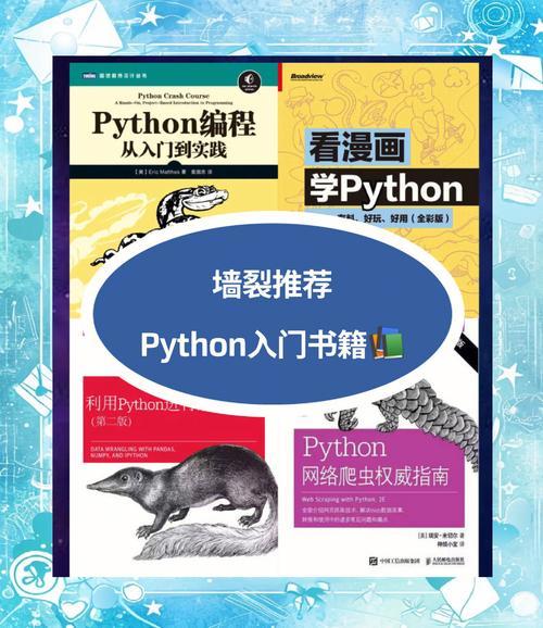 重磅福利!Python小白逆袭必看!这5本电子书让你从入门到精通,全程开挂! - 知乎