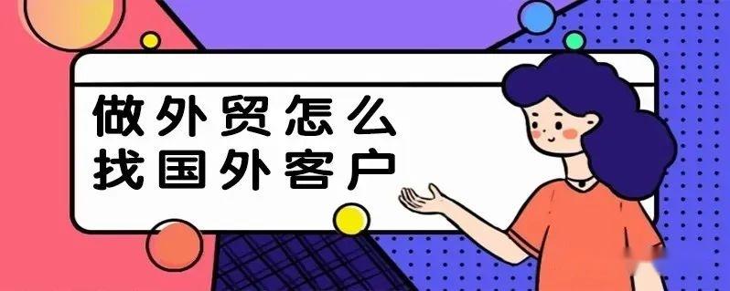 必学！20秒帮你解决批量找客户、批量找邮箱、验证邮箱的10款外贸人必备工具！ - 知乎